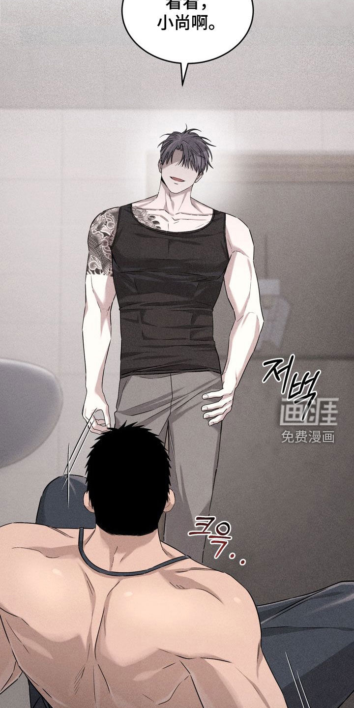 陷落潮汐漫画-图23