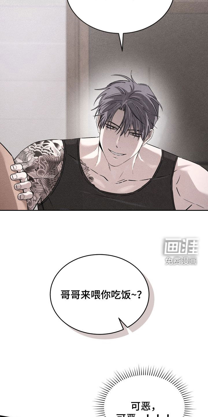 陷落潮汐漫画-图26