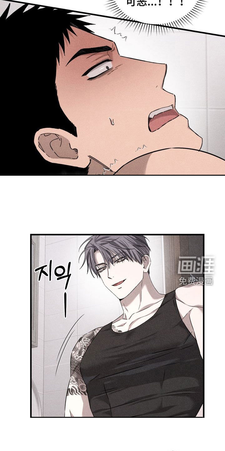 陷落潮汐漫画-图27