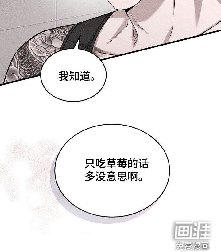 陷落潮汐漫画-图29
