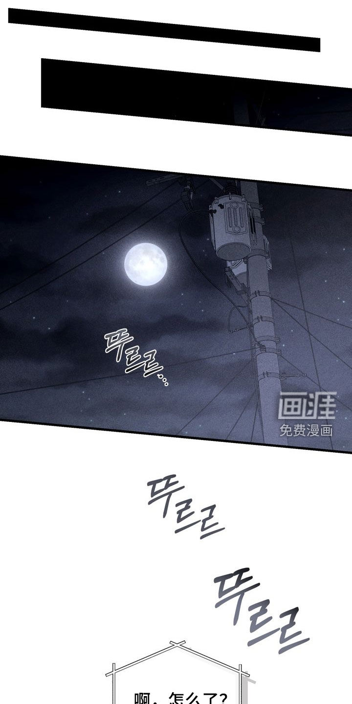 陷落潮汐漫画-图30