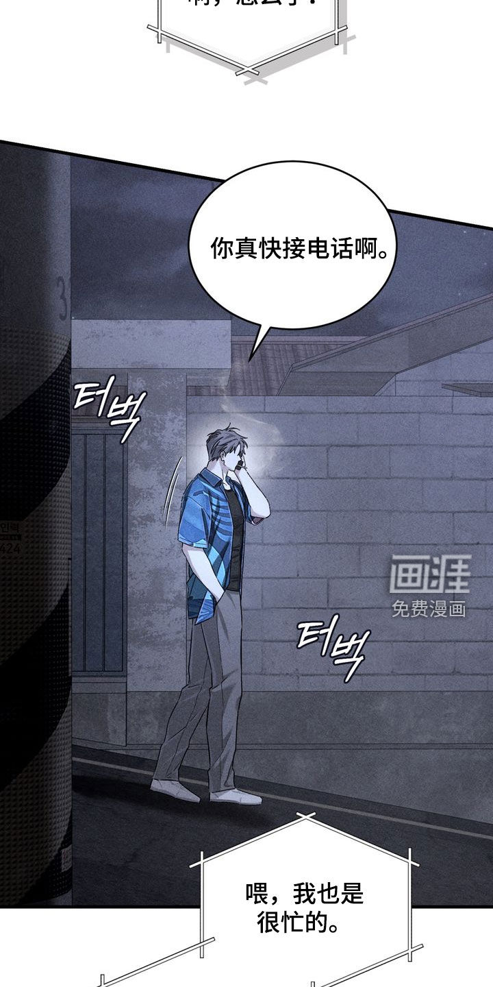 陷落潮汐漫画-图31