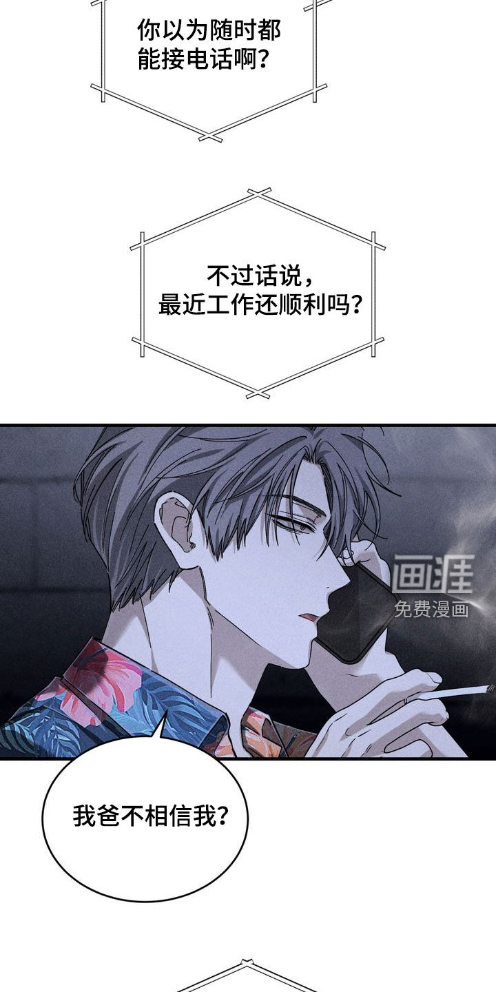 陷落潮汐漫画-图32