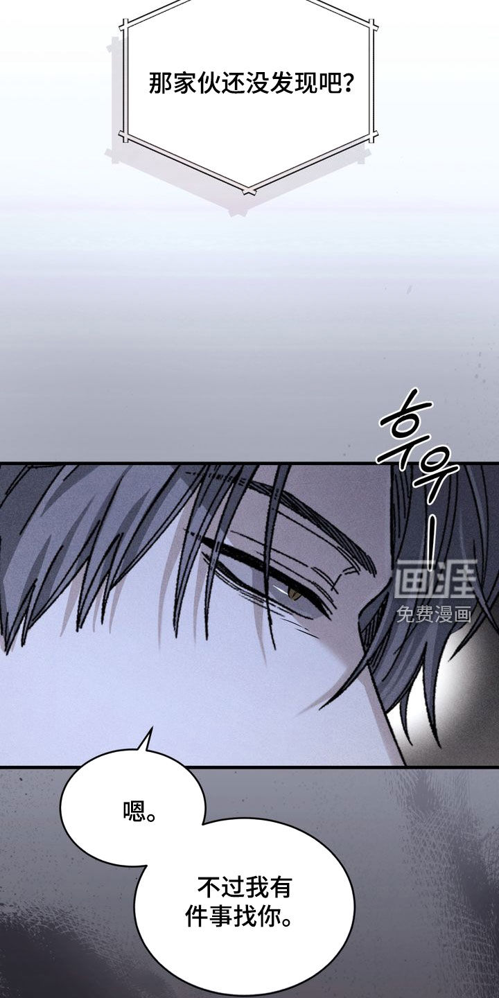 陷落潮汐漫画-图33