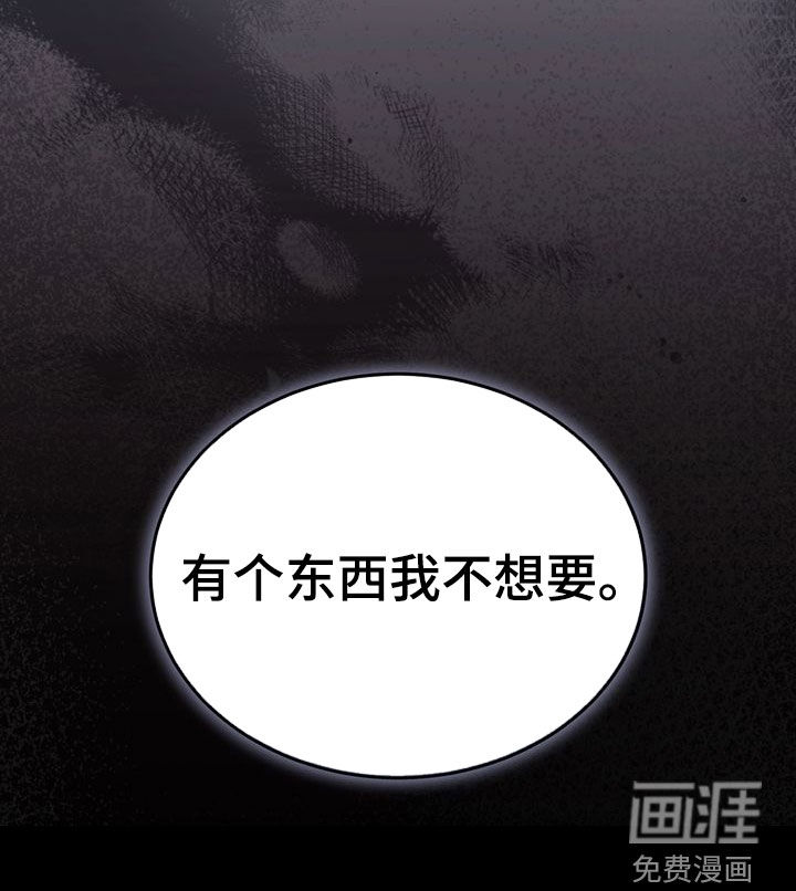 陷落潮汐漫画-图34