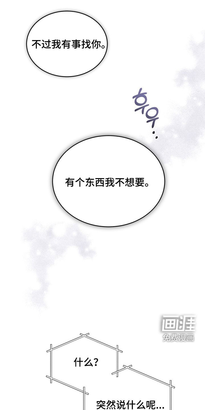 陷落潮汐第25话第1页