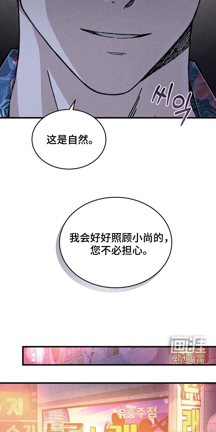 陷落潮汐漫画-图7