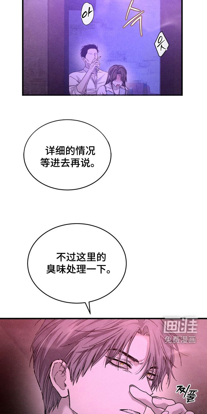 陷落潮汐漫画-图10