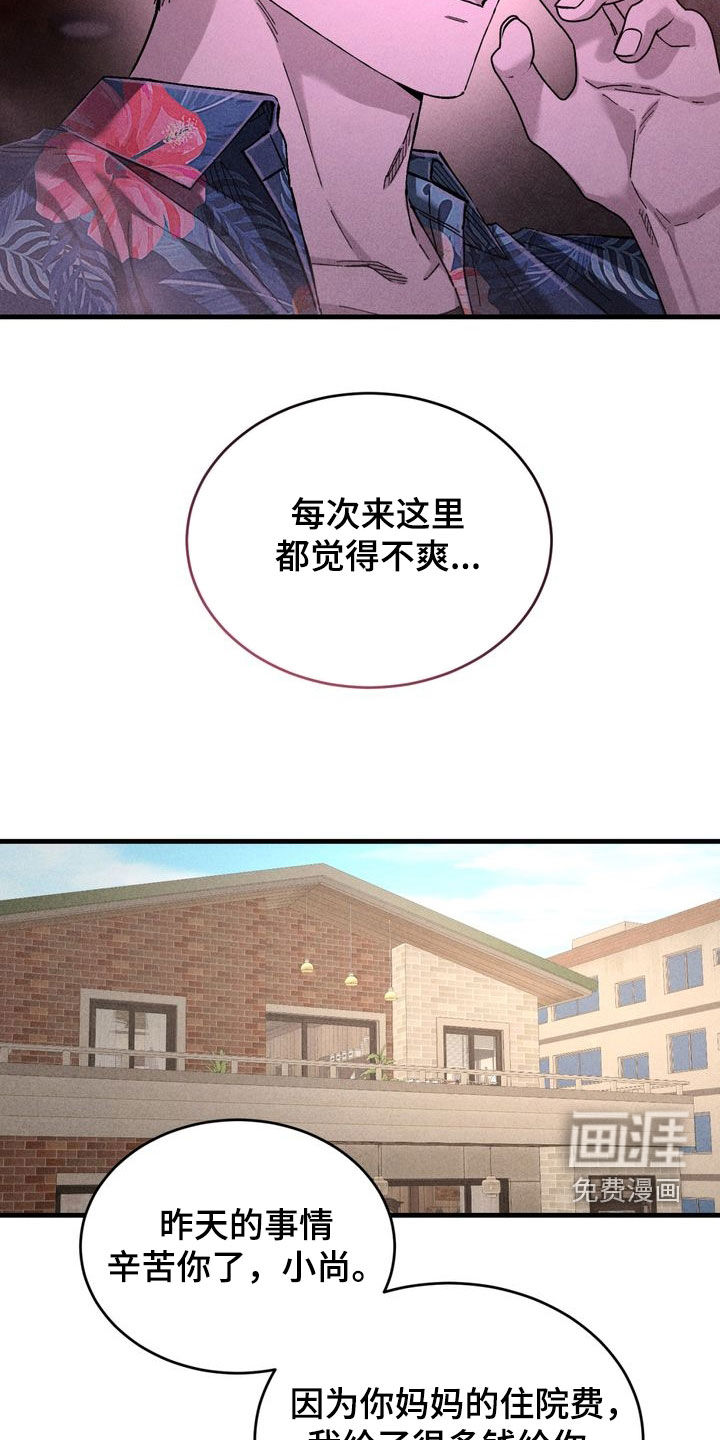 陷落潮汐漫画-图11