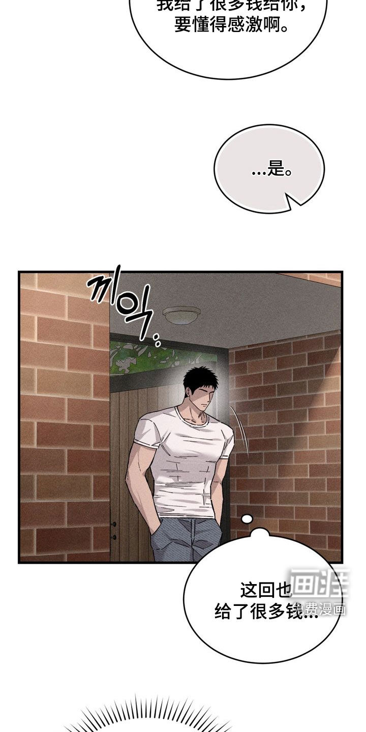 陷落潮汐漫画-图12