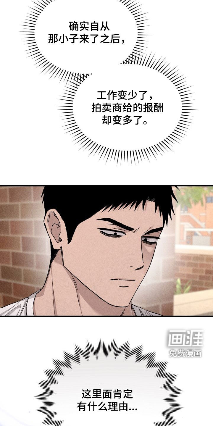 陷落潮汐漫画-图13