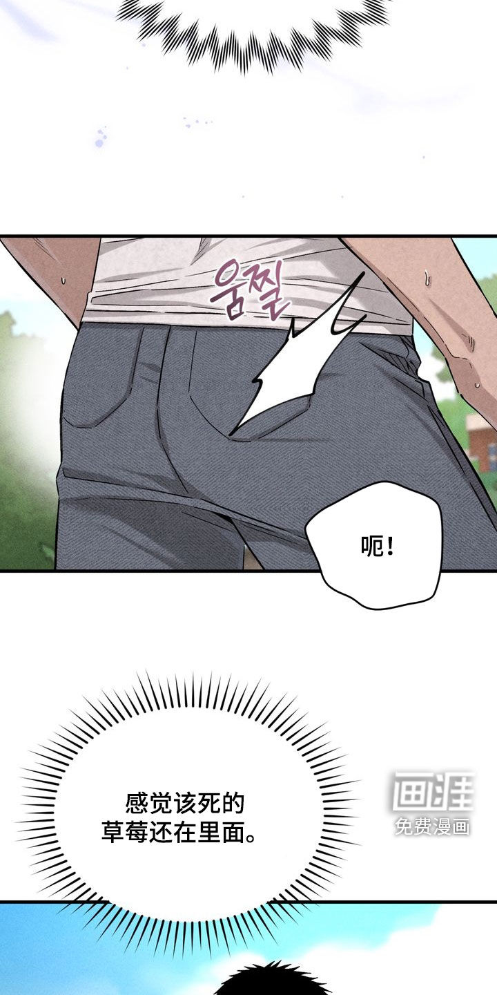 陷落潮汐漫画-图14
