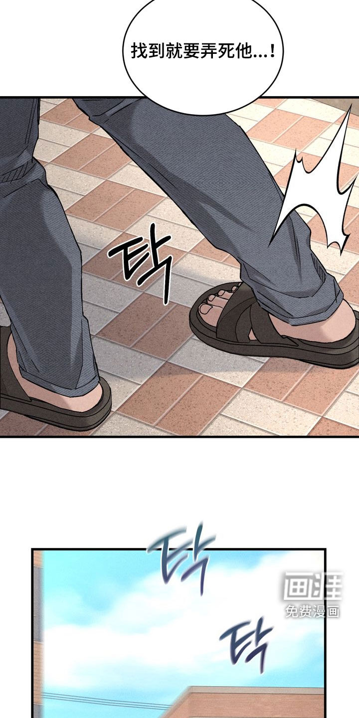陷落潮汐漫画-图19