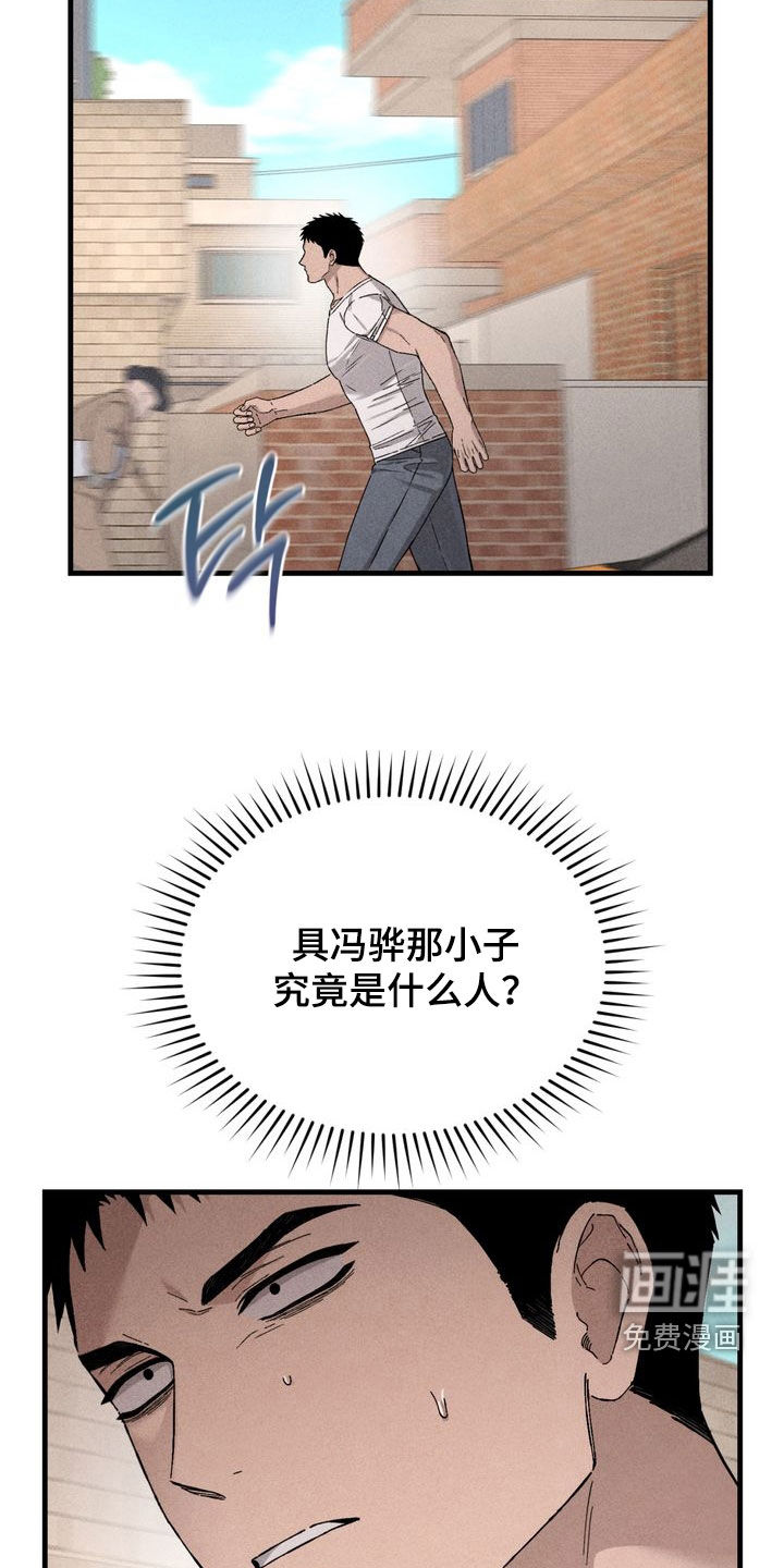 陷落潮汐漫画-图20