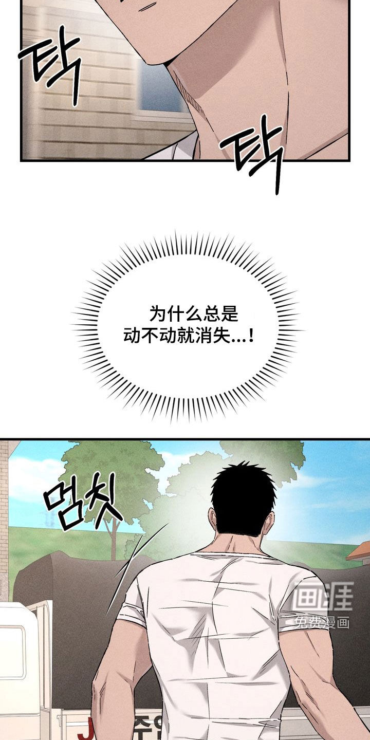 陷落潮汐漫画-图21