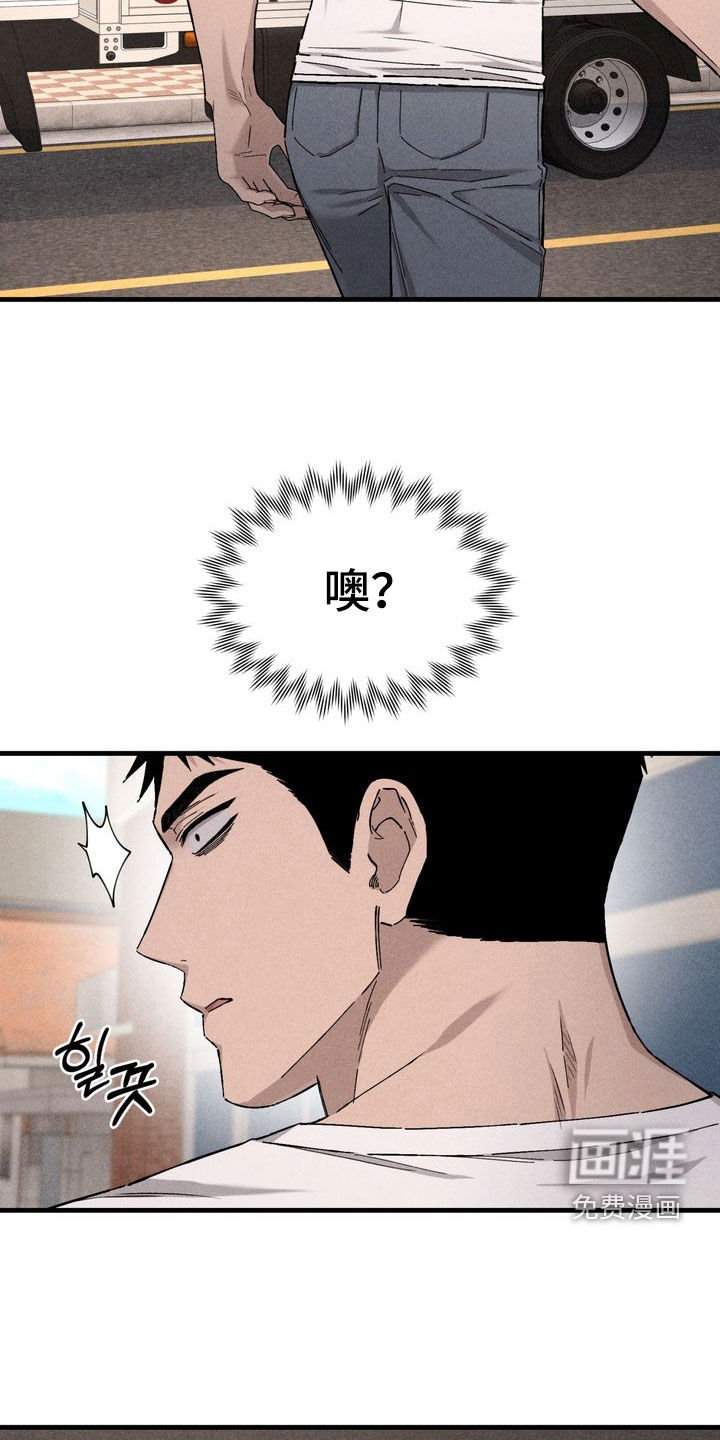 陷落潮汐漫画-图22