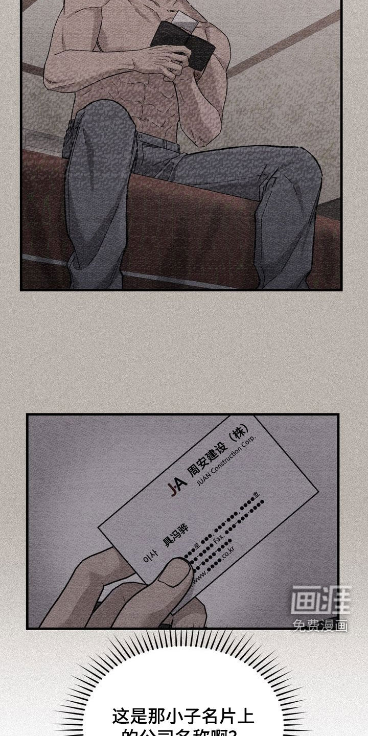 陷落潮汐漫画-图24