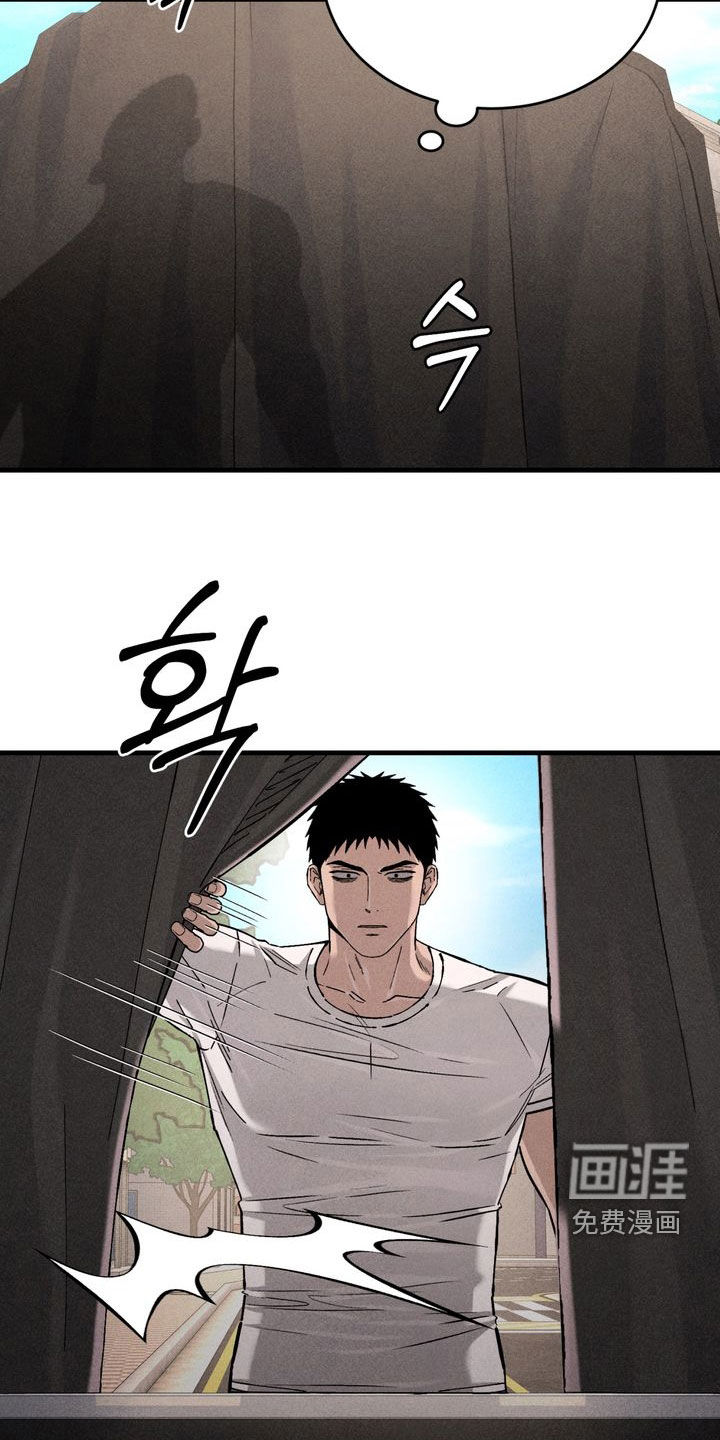 陷落潮汐漫画-图26
