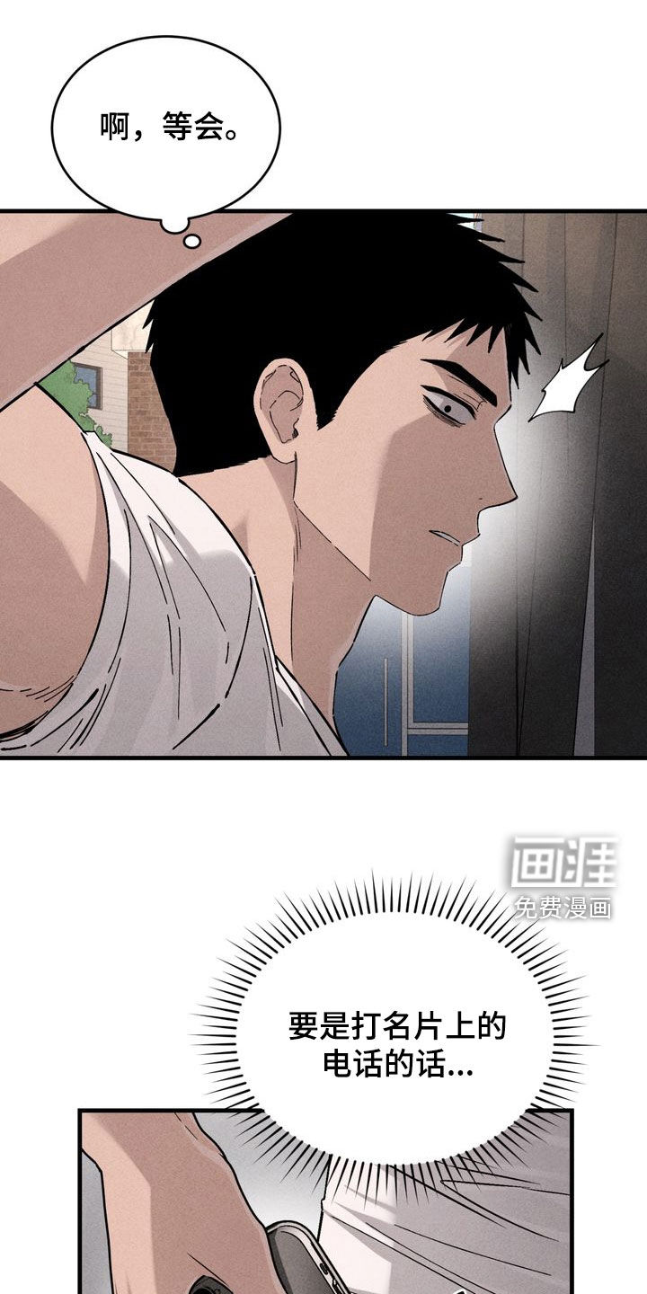 陷落潮汐第26话第1页