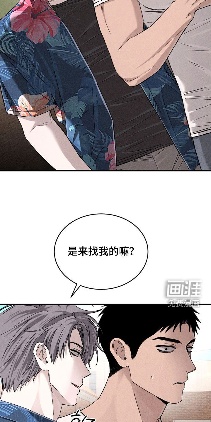 陷落潮汐漫画-图3