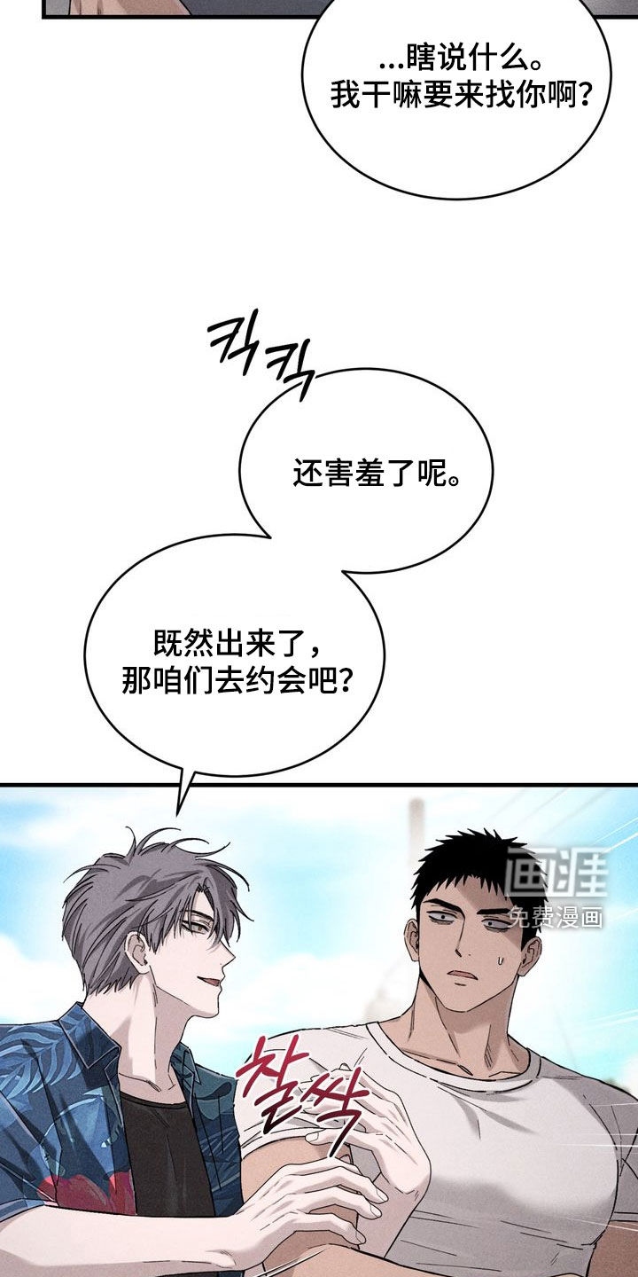 陷落潮汐漫画-图5