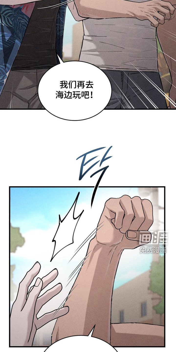 陷落潮汐漫画-图6