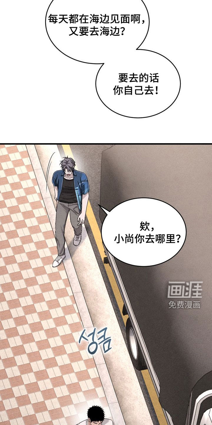 陷落潮汐漫画-图7