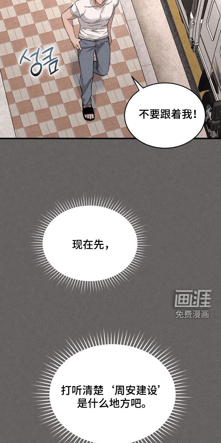 陷落潮汐漫画-图8
