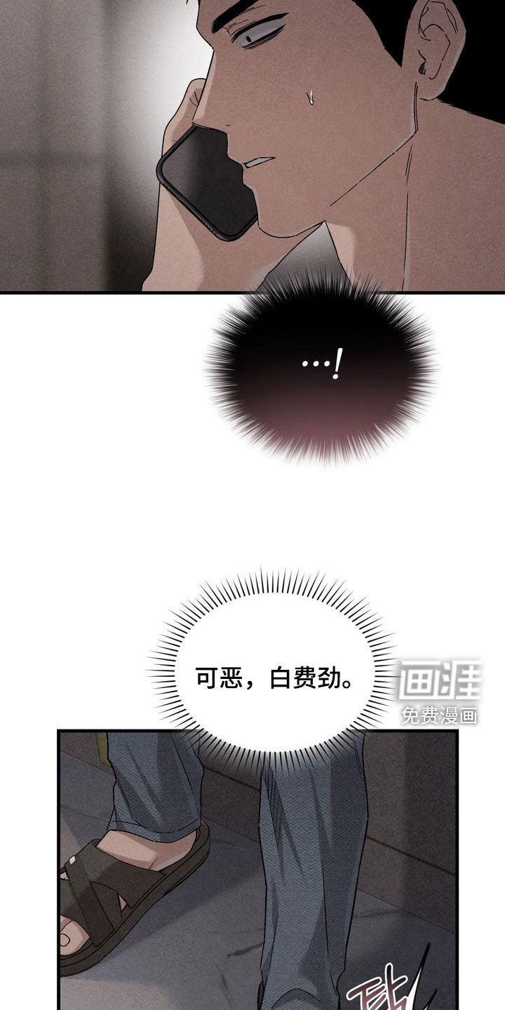 陷落潮汐漫画-图11