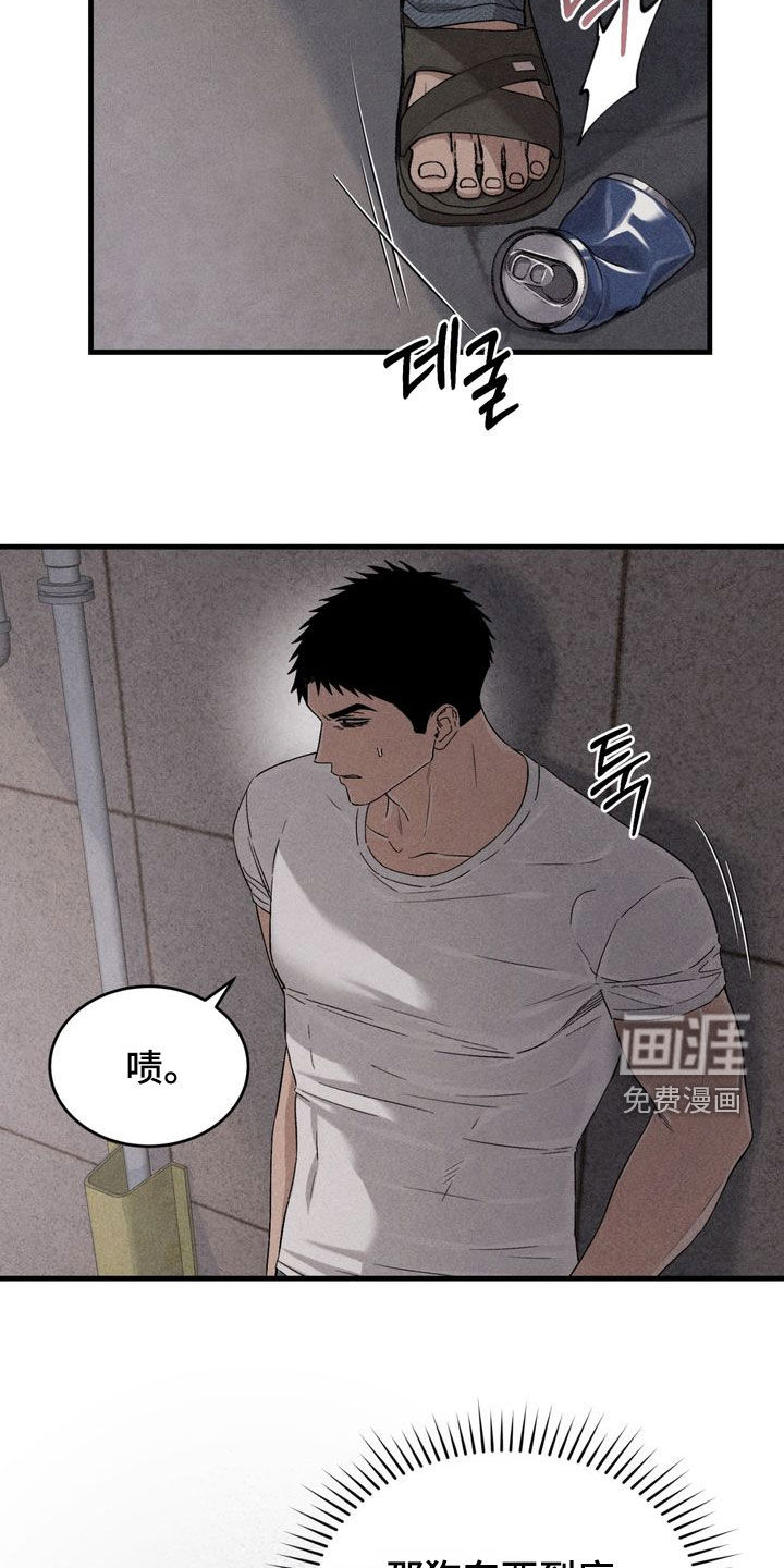 陷落潮汐漫画-图12