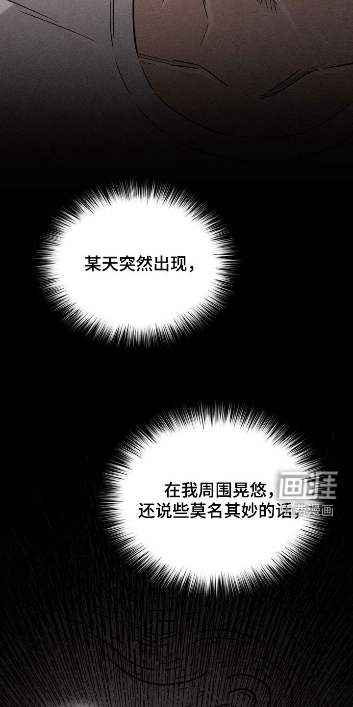 陷落潮汐漫画-图14