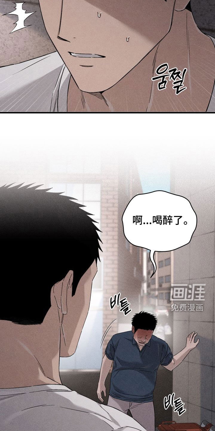 陷落潮汐漫画-图17