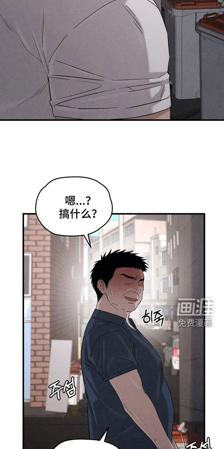 陷落潮汐漫画-图18