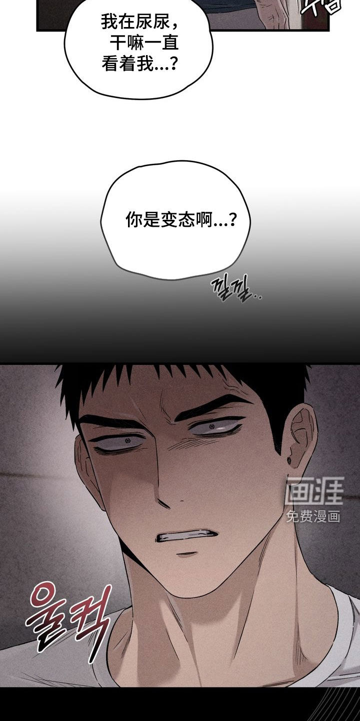 陷落潮汐漫画-图19