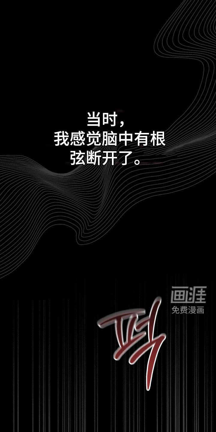 陷落潮汐漫画-图20