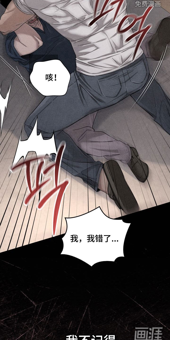 陷落潮汐漫画-图22