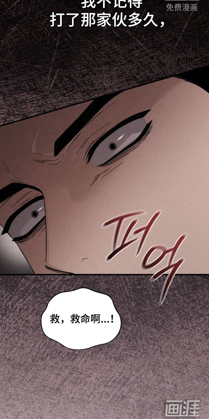 陷落潮汐漫画-图23