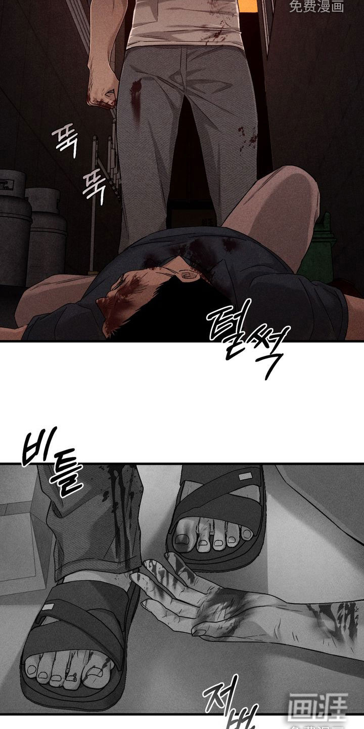 陷落潮汐漫画-图26