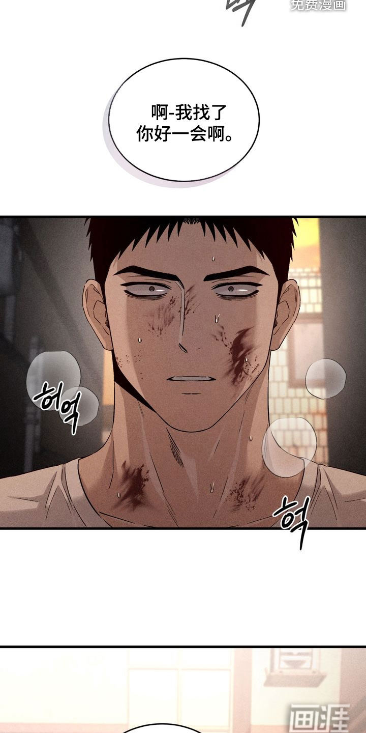 陷落潮汐漫画-图27