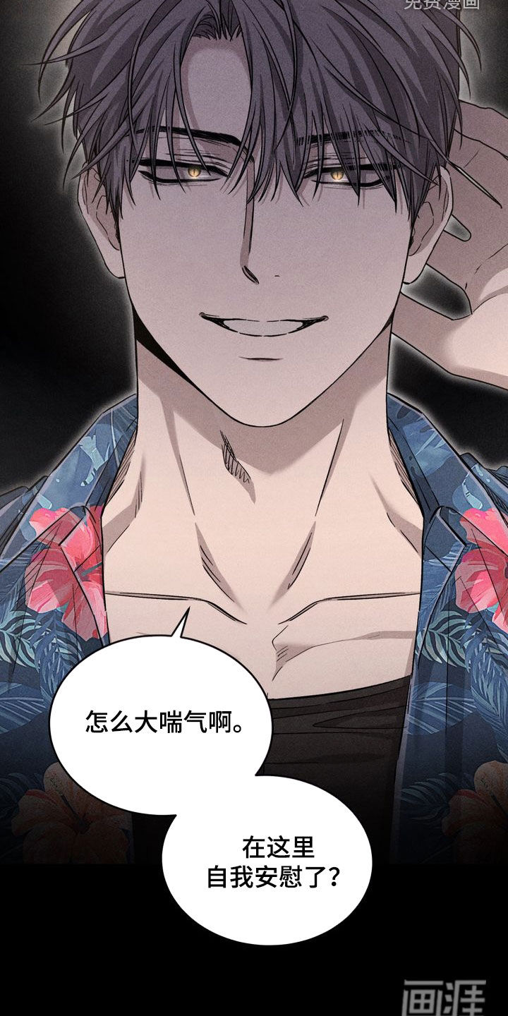陷落潮汐漫画-图30