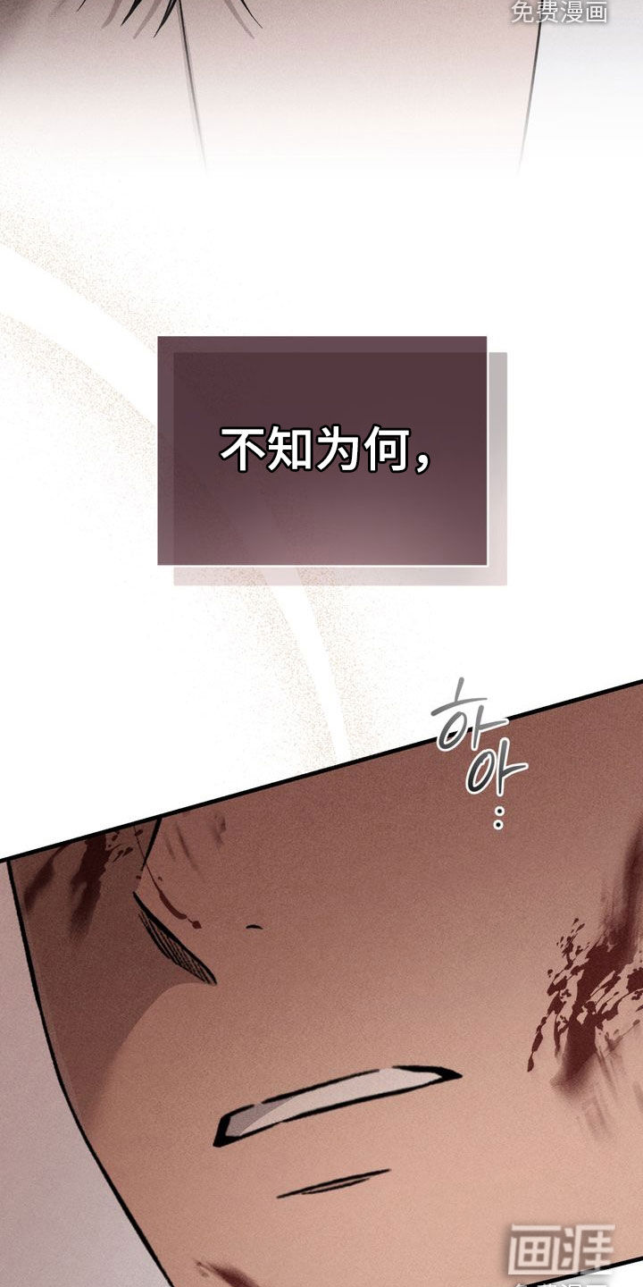 陷落潮汐漫画-图33