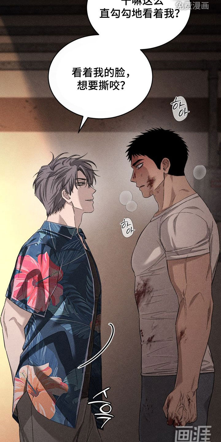 陷落潮汐漫画-图35