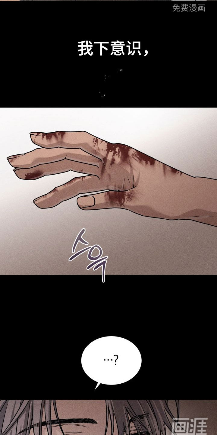 陷落潮汐漫画-图36