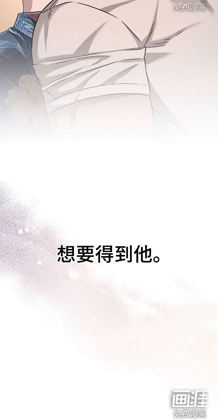 陷落潮汐漫画-图38