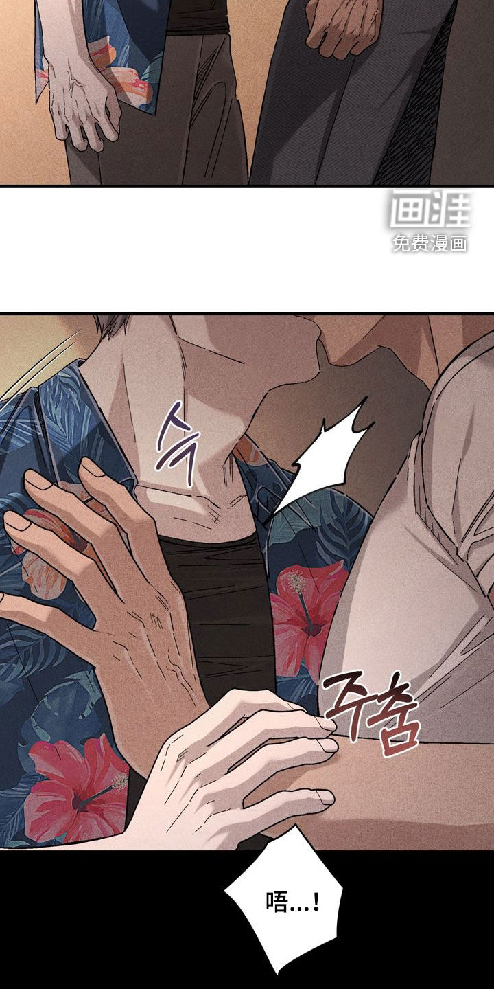 陷落潮汐漫画-图40