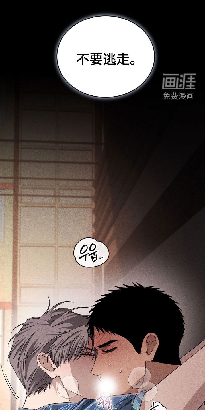陷落潮汐漫画-图41