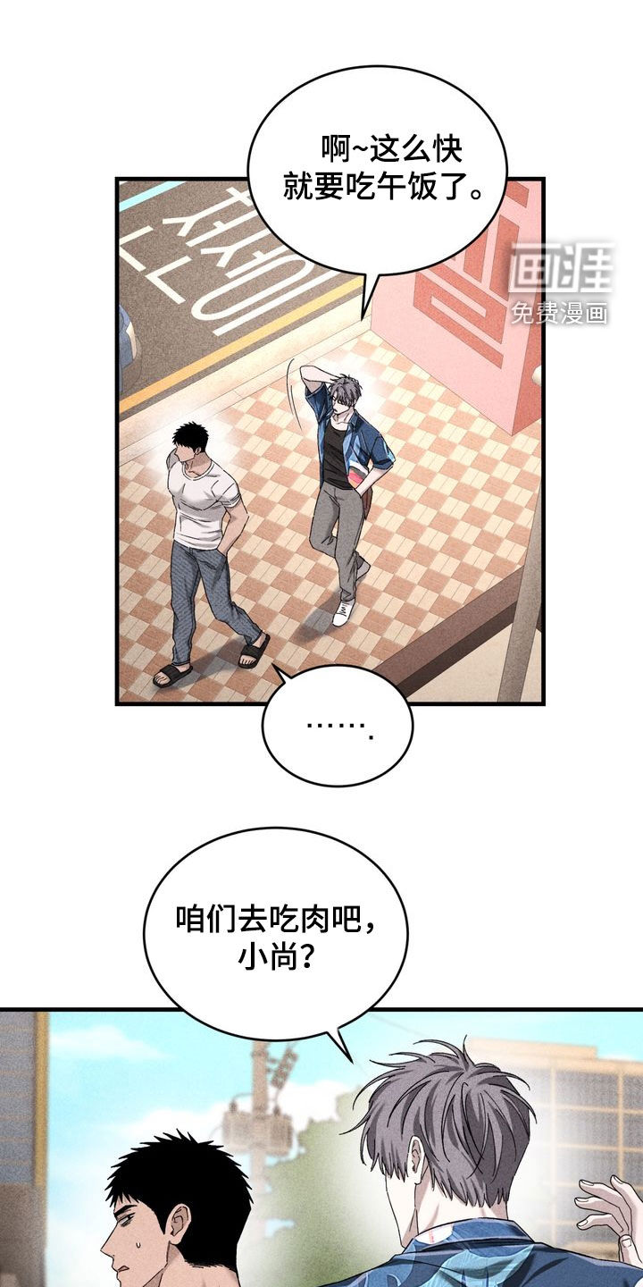 陷落潮汐漫画-图44