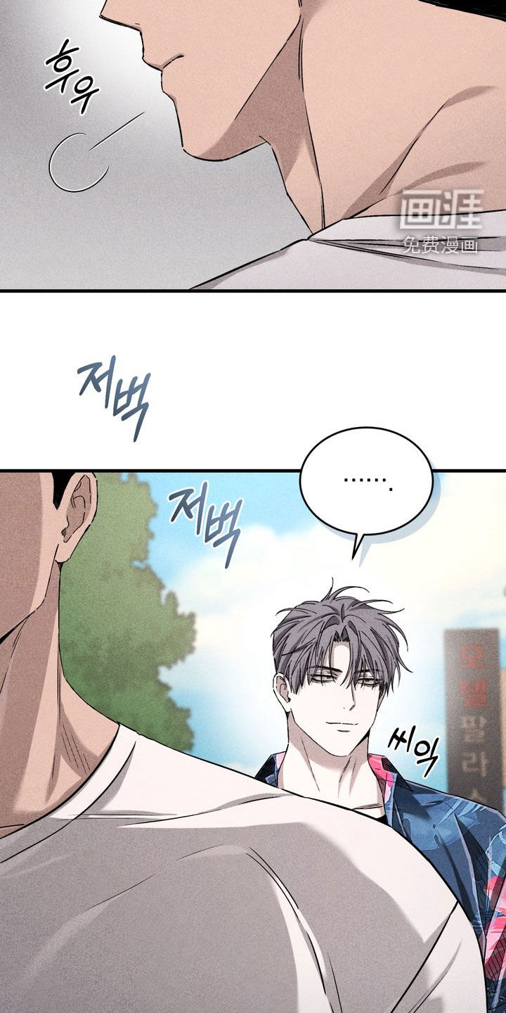 陷落潮汐漫画-图46