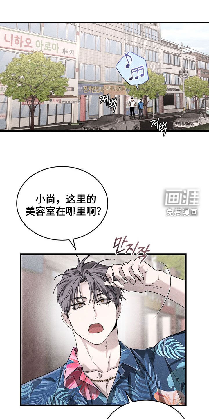 陷落潮汐第27话第1页