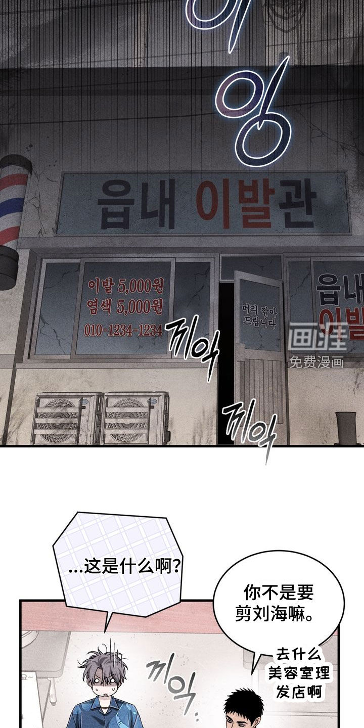 陷落潮汐漫画-图3